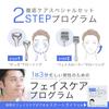 Men's Face Roller and Gua Sha Set with Guide, 2-Step Face Care Program, Facial Care Improvement Lab