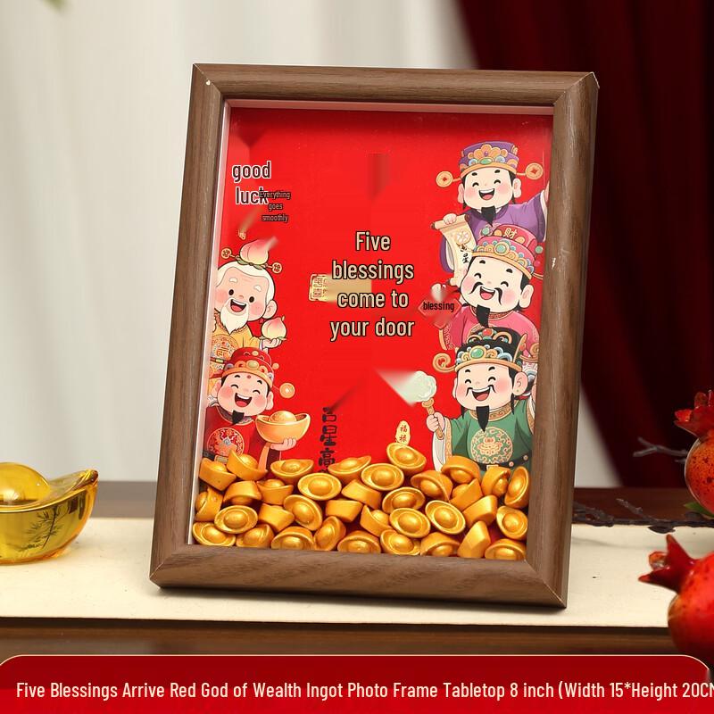 Shengbei Auspicious Photo Frame Decoration Set