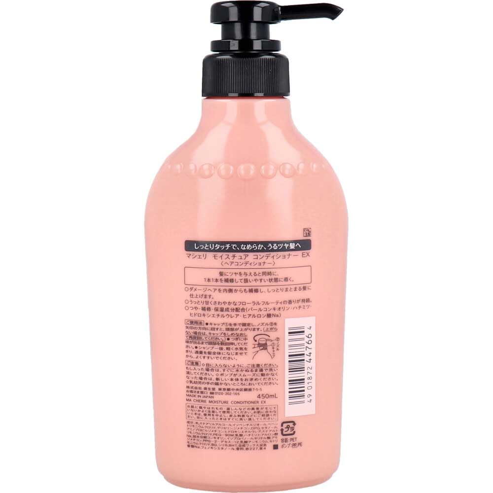 Macherie Moisture Conditioner Pump and 450ml X 4 [Bulk Purchase] (Moisturizing Smoothing)