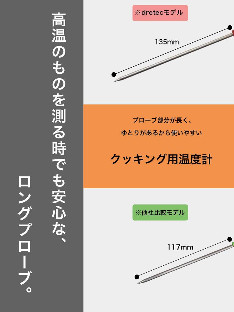 dretec O-274RD Digital Cooking Thermometer, Water-Resistant, Red