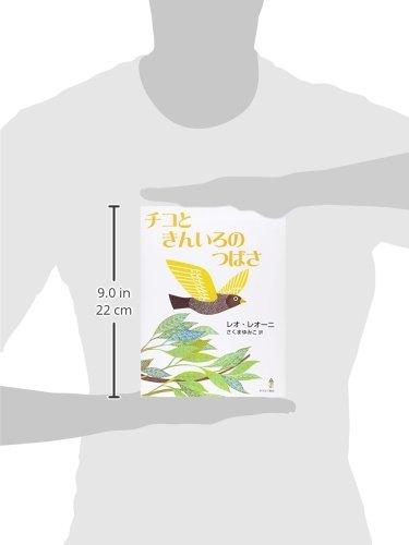 Chico and the Golden Wings