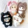 Fluffy Animal Kigurumi (10cm) White Plush Toy [Used]