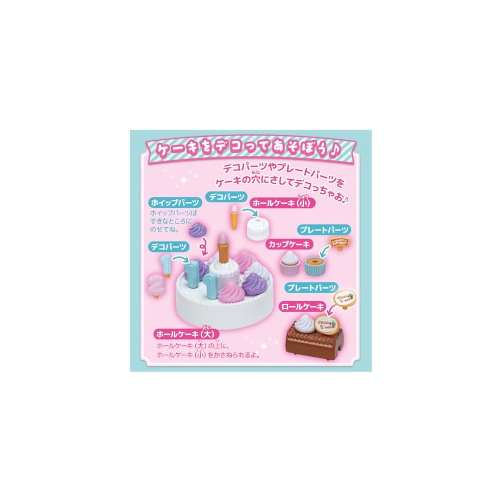 Takara Tomy Licca-chan LG-05 Happy Cake Set Dress-Up Toy for Kids Age 3 and Up