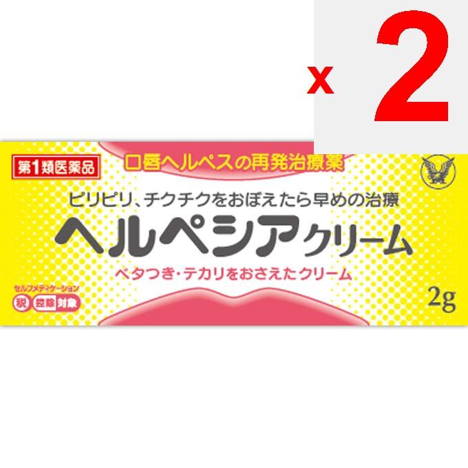 Taisho Herpesia Cream 2g Other (check Locks, Tongue Cleaners, Etc.) Indications: Recurrence of Cold Sores (limited To Those Previously Diagnosed and T