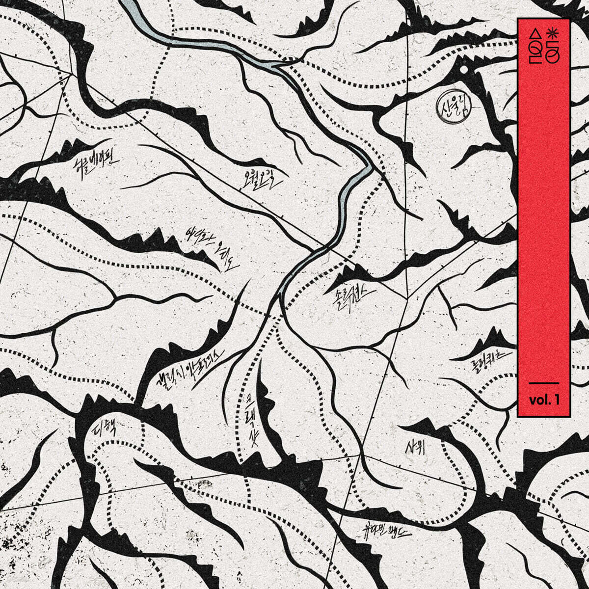 Sanullim 50th Anniversary Studio Album Vol. 1