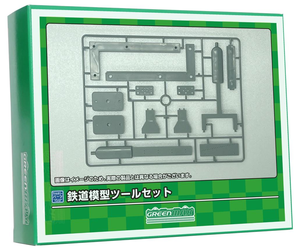 Greenmax Railway Model Tool Set 8660 Railway Model Supplies