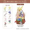 Sanrio Autumn Flower Basket Greeting Card JAU 844365 10-4