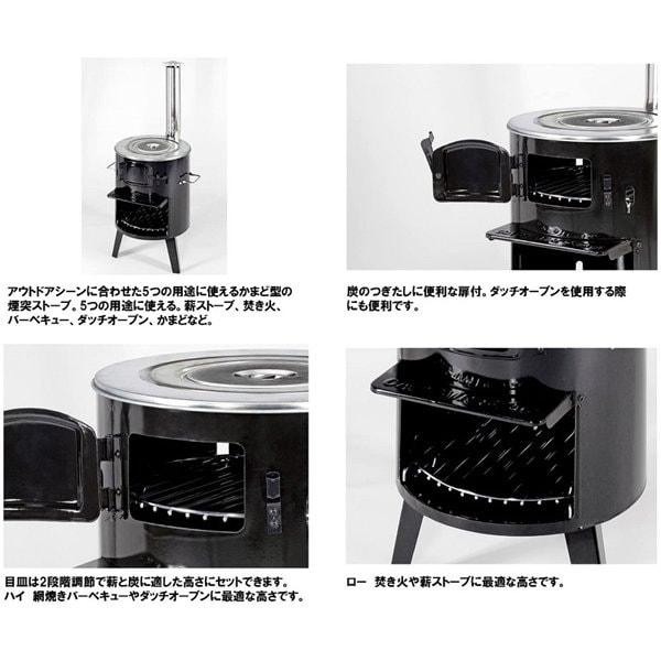 Captain Stag Captain Stag Ug11 [Kamado Kamado Chimney Stove]