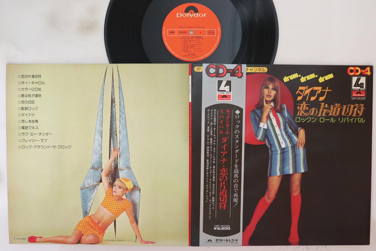 

LP Record OSAMU SHOJI - Drum Drum Drum GR2005 POLYDOR Japan Obi Japanese Enka Used