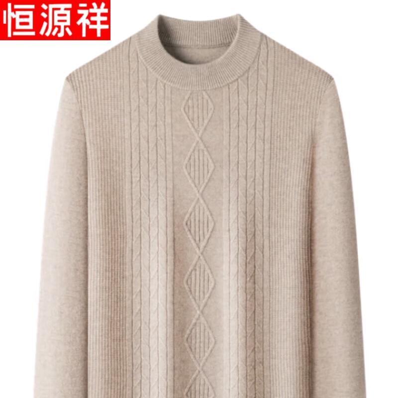 Hengyuanxiang Men's Wool Cashmere Blend Half-High Collar Sweater