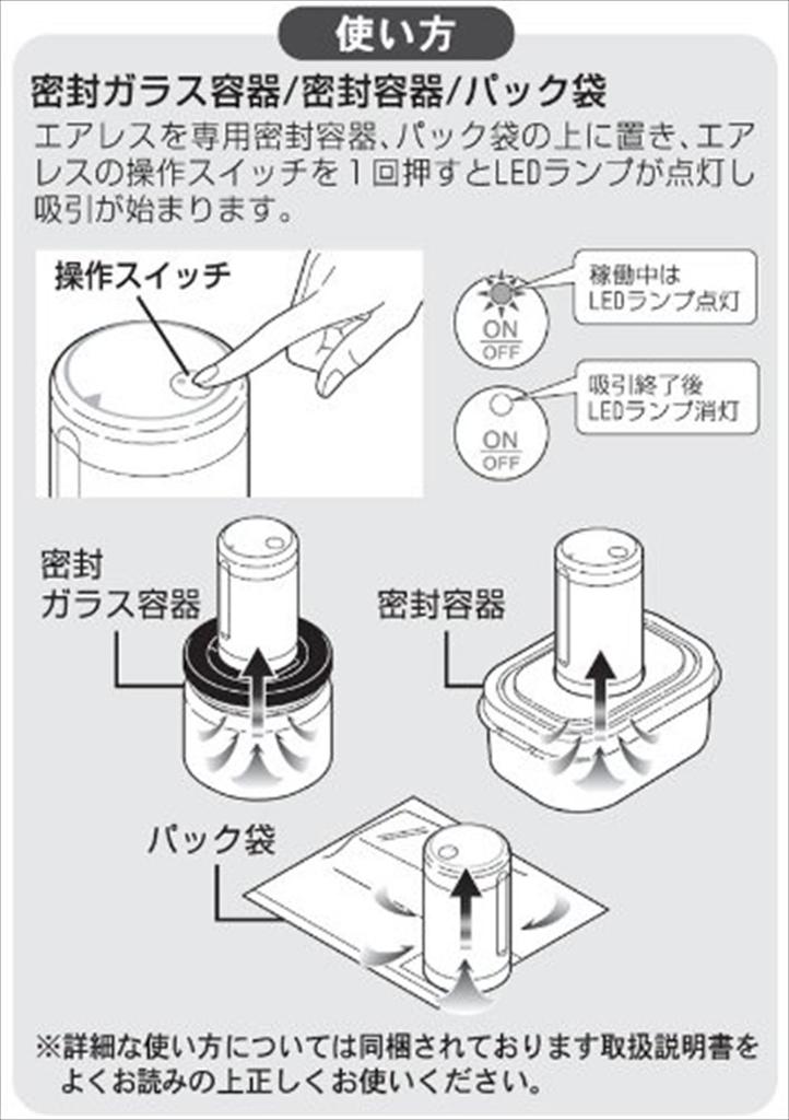 YAMAZEN Airless Food Pack, Red, FDP-H300(R)