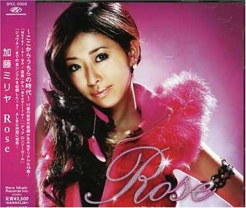 

CD MILIYAH KATO - Rose SRCL6060PROMO Sony Music Reco 2005 Japan ObiJapanese Pop/Rock Used