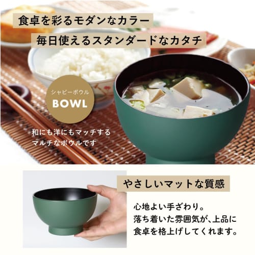 Daiwa Shabby Bowl, 400ml, Green, 1 Bowl, Dishwasher and Microwave Safe, Scandinavian Modern Design, Boxed, Gift, Made In Japan, SB-U-11GR
