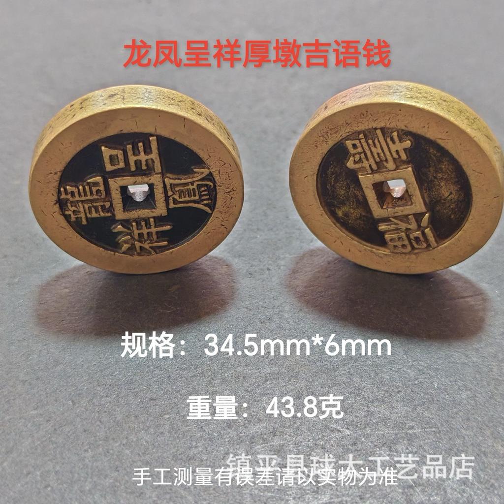 Qian Long Reign Back Daqing Town Library Huang Liang Carving Capital Collection Copper Coin Ancient Coins