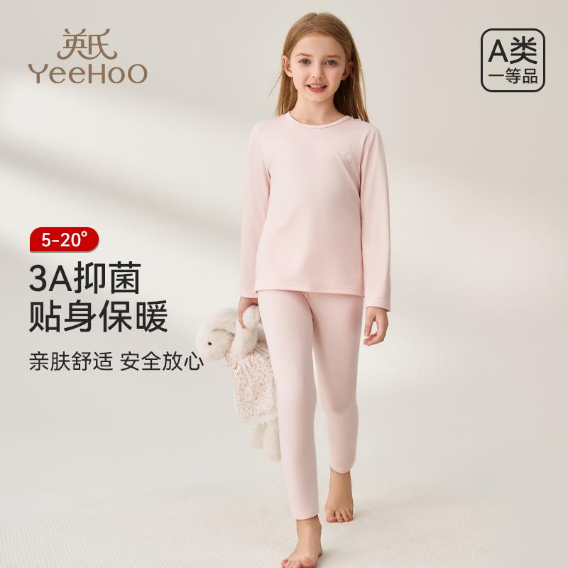Yingshi Boys and Girls Modal Autumn Clothes and Pants Set