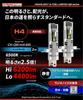CYBERSTORK (Japanese manufacturer) H4/H19 LED Headlights, 128,800cd, White, Vehicle Inspection Compliant, 6200 Lumens, Wireless Installation, 6500K, E