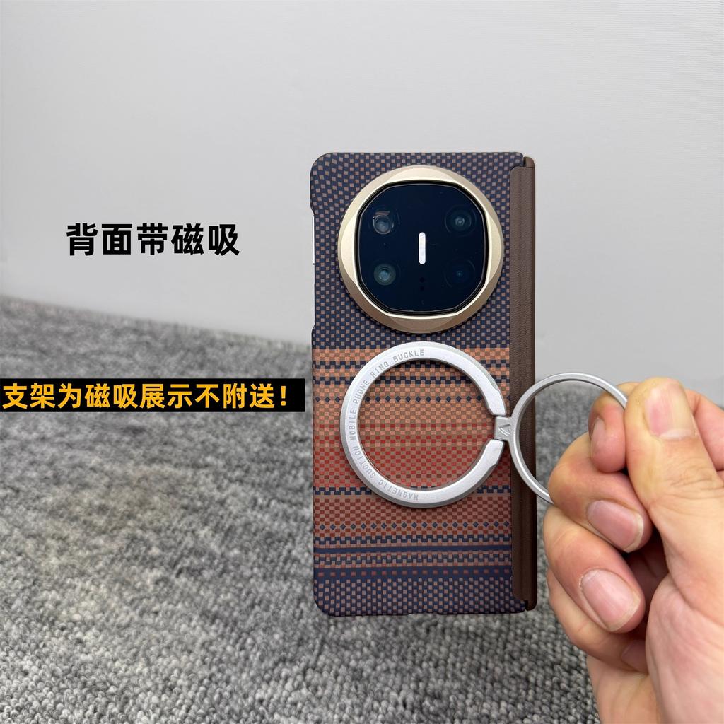 Applicable to Huawei matex1 mobile phone case central axis hinge  matex1 magnetic attraction ultra-thin Kevlar pattern anti-drop case