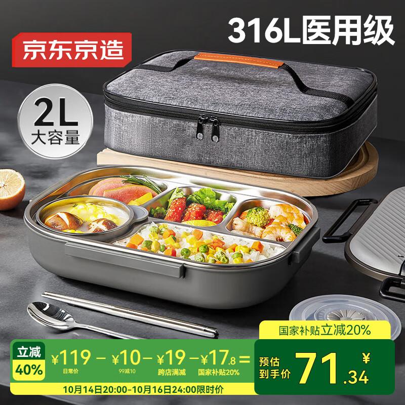 JD Zhizao 316L Stainless Steel Compartmented Lunch Box