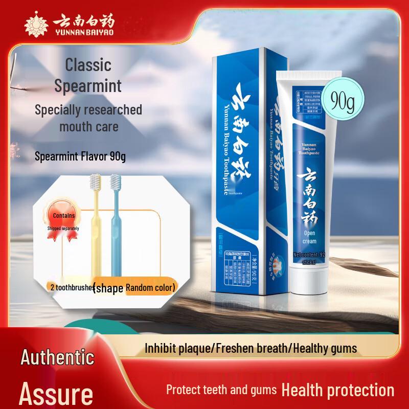 Yunnan Baiyao Classic Spearmint Toothpaste Family Pack