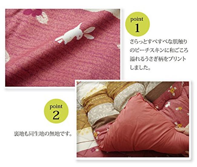 Ikehiko Kotatsu Futon Square Koyomi 205 x 205 m Green Japanese Thick Made in Japan Rabbit Pattern Approx. #5965019