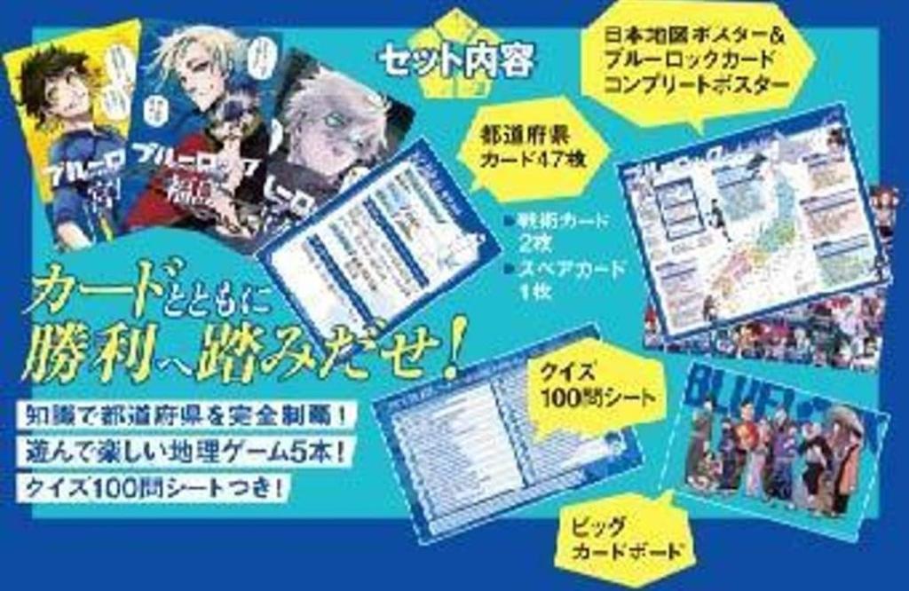 to Blue Rock 47 Prefectures Egoist Card Muneyuki Yusuke Hisafumi Weekly Shonen Magazine Editorial Department [Ready ship] Kinjo, Nomura, Tamada,
