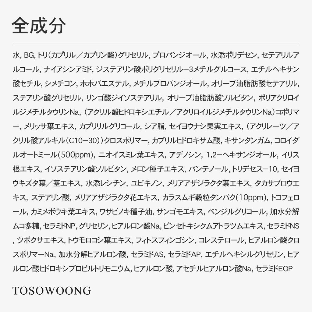 TOSOWOONG Real Oatmeal Relief with Colloidal and Hyaluronic Moisturizing and This Face Cream Is Perfect for Sensitive and Dry Made by a Korean