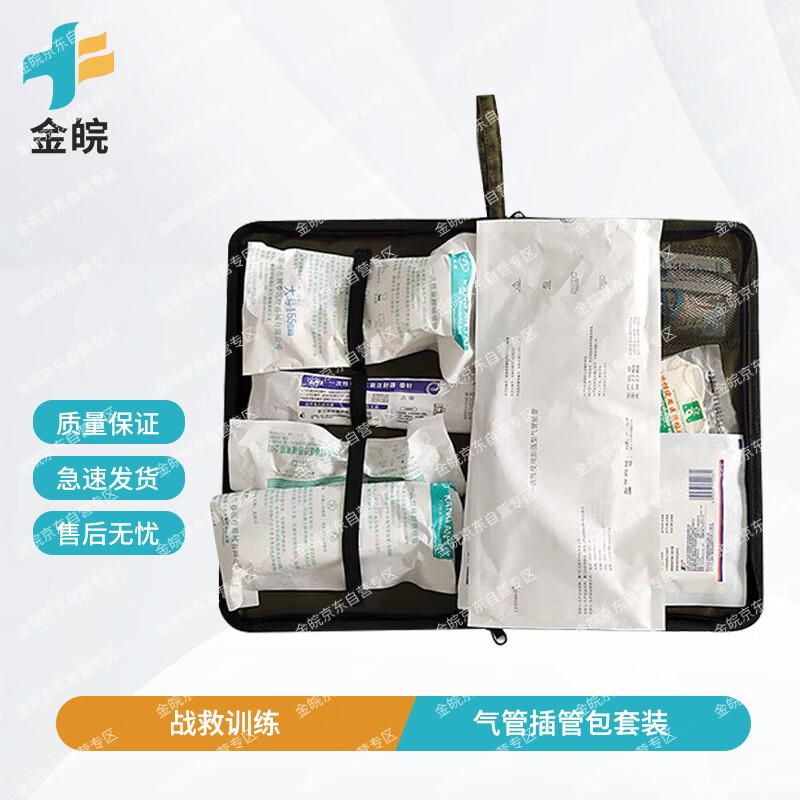 Jin Wan Jiu Emergency Airway Training Intubation Kit