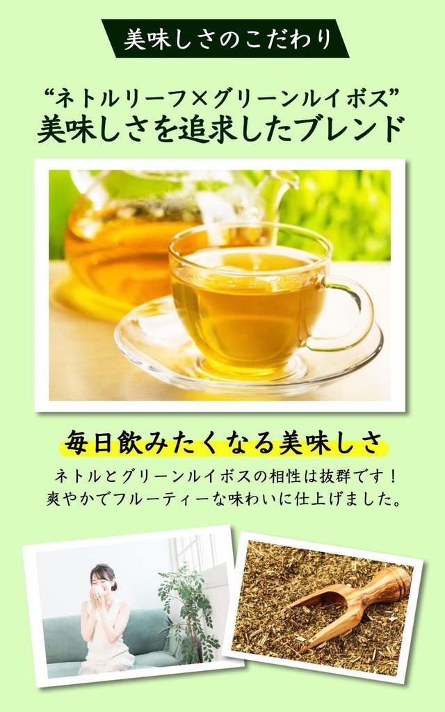 Shizen No Gochiso Wild Feast Nettle Tea Herbal Tea Caffeine-Free Tea Bags 60