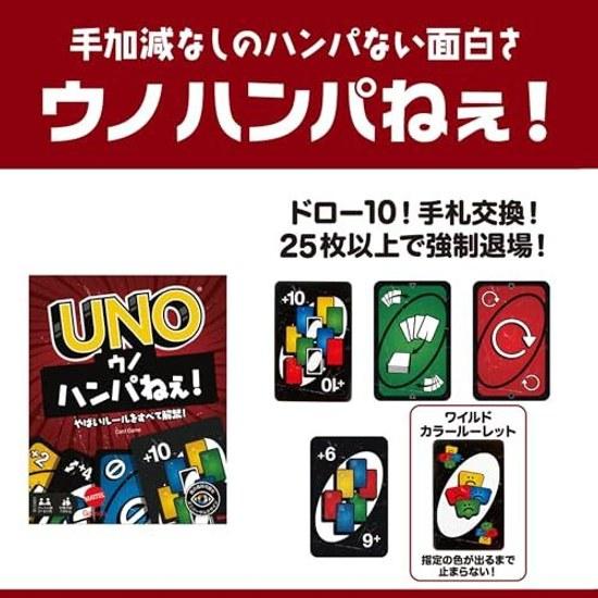 Uno Incredible 2-piece Set