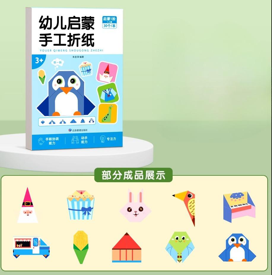 Origami Kit 30 Sheets Origami Paper Craft Guiding Book DIY Art Craft Projects Supplies for Beginners Children Kids Boys Girls