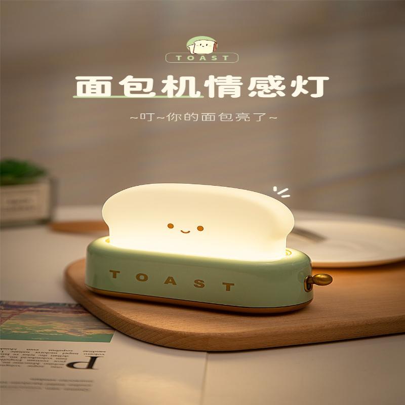 1Pc Bread Machine Night Light Creative USB Charging Dimming Lighting Desk Lamp Led Warm Light Bedroom Bedside Timing Sleeping Light