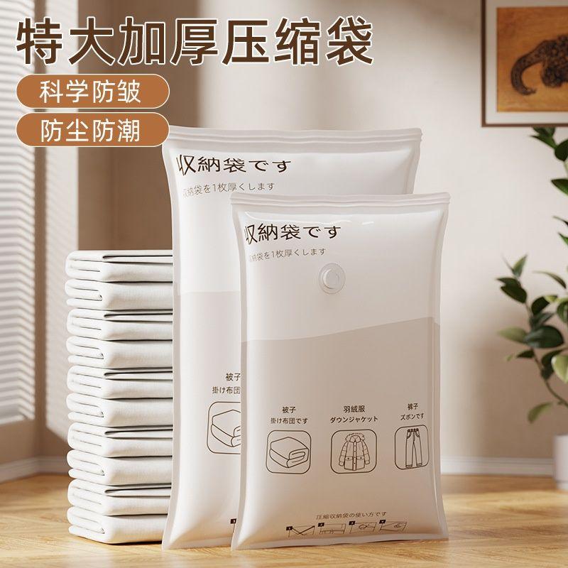 Storage Bags for Organizing Quilts, Specialized Storage Bags for Quilts, Clothing, Down Jackets, Household Electric Pump Vacuum Compression Bags