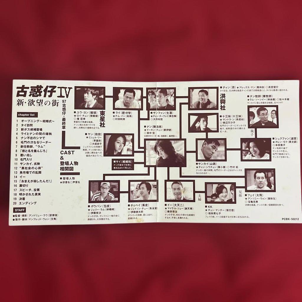 [USED] Super Rare New City of Desire Old Wanderer IV 97 Final Chapter DVD Ekin Cheng Hong Kong