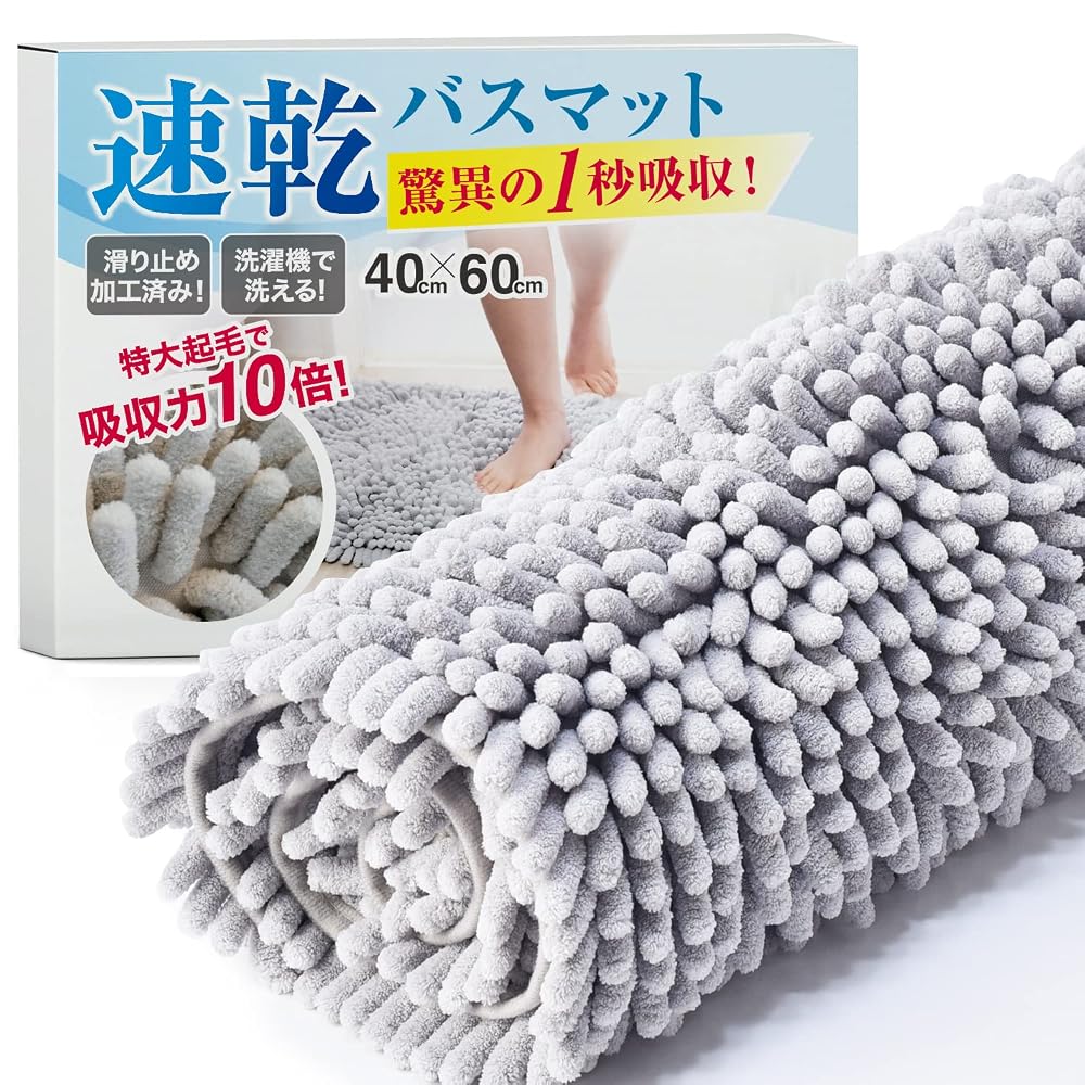 Latuna Cleansing Quick-Dry Bath Mat Washable Large Size Non-Slip Light Gray 40×60cm