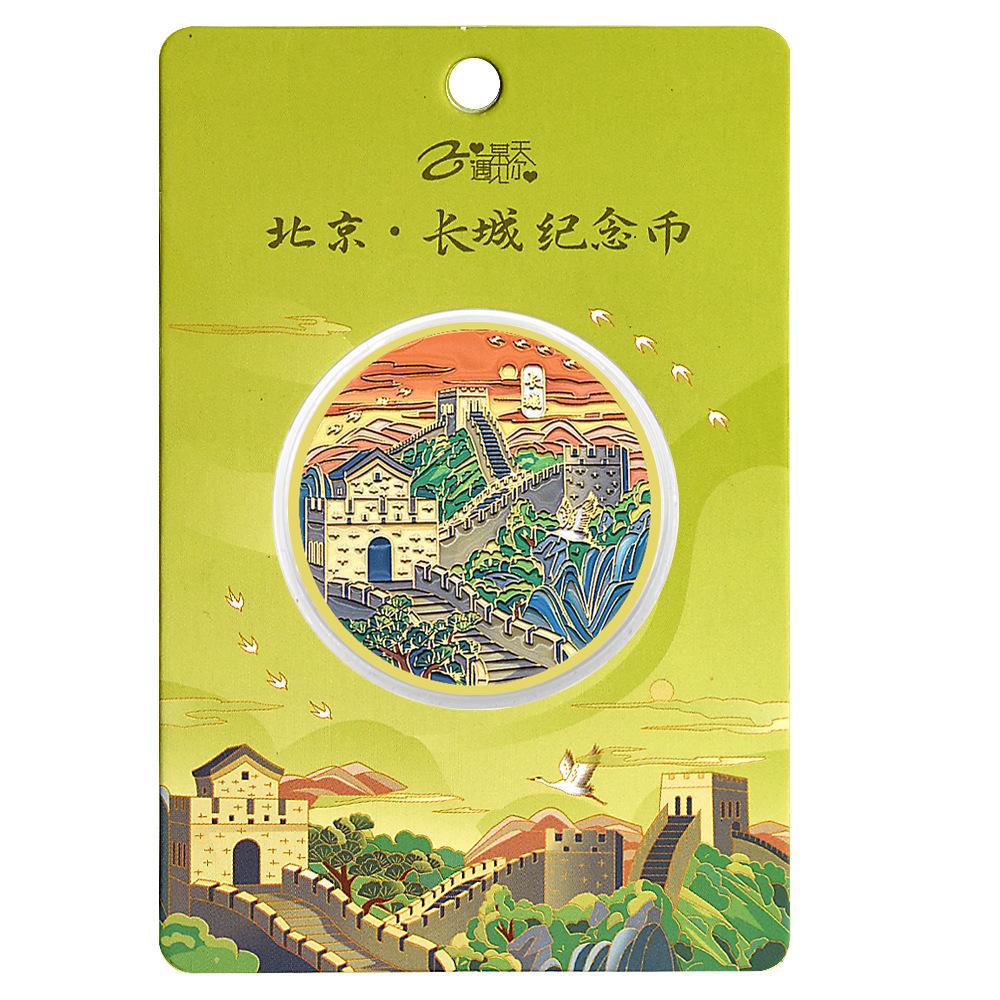 China Urban Scenery Commemorative Coin Series, Beijing, Wuhan, Nanjing, Harbin, Exquisite Illustration Collection Coins