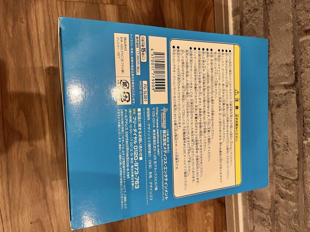 [USED] Azusa Figure: 300 Years of Slime Killing