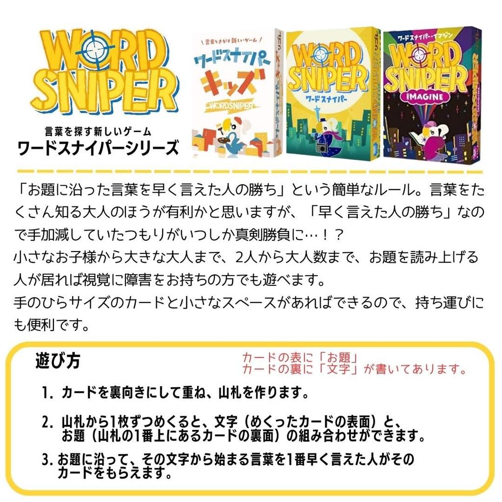 Word Sniper Imagine Zestaw dla Dzieci 3 Gry Planszowe Gra Karciana Gra Towarzyska dla Osób w Wieku 4 Lat i Starszych