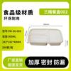 Eco-Friendly 3-Compartment Corn Starch Meal Boxes