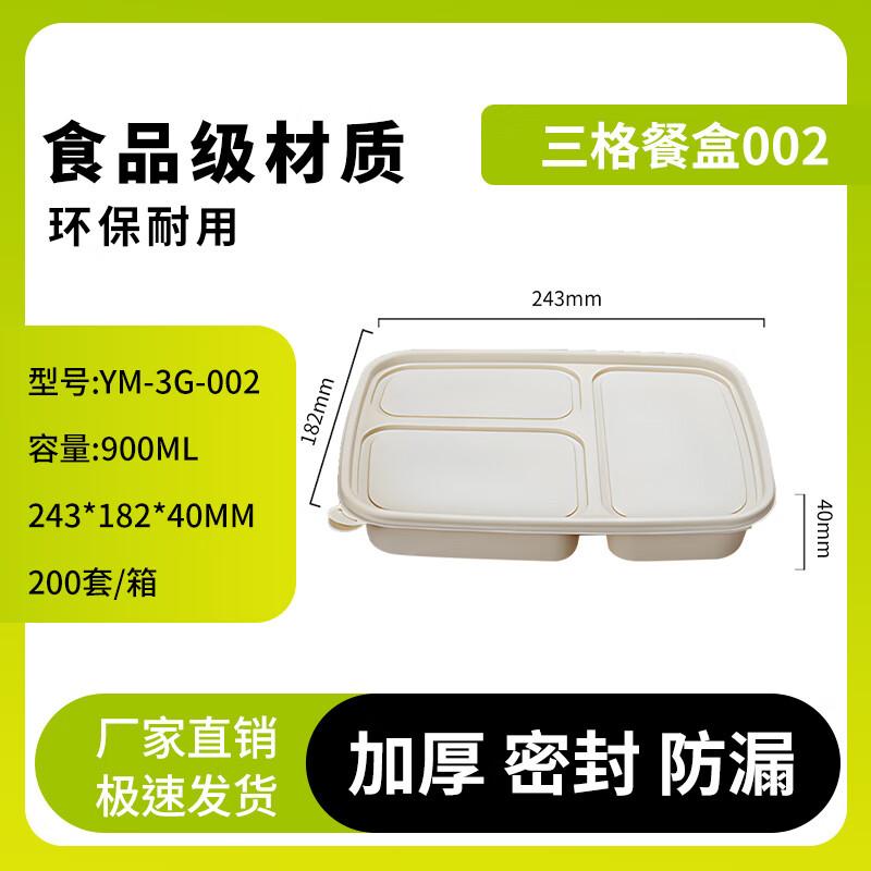 Eco-Friendly 3-Compartment Corn Starch Meal Boxes
