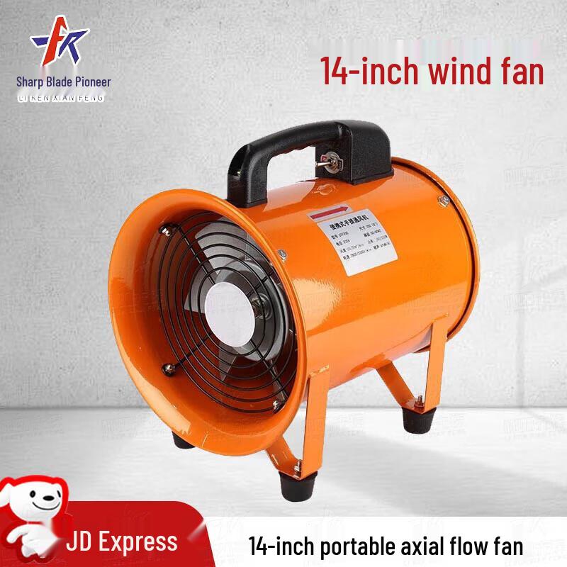 Portable 220V Axial Flow Smoke Exhaust Fan