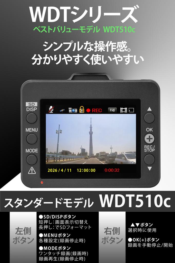 Yupiteru WDT510c Front and Rear Dual 2K HDR Best Value Standard Simple Packaging Web Instruction Manual Installation Service Dashcam, Cameras,