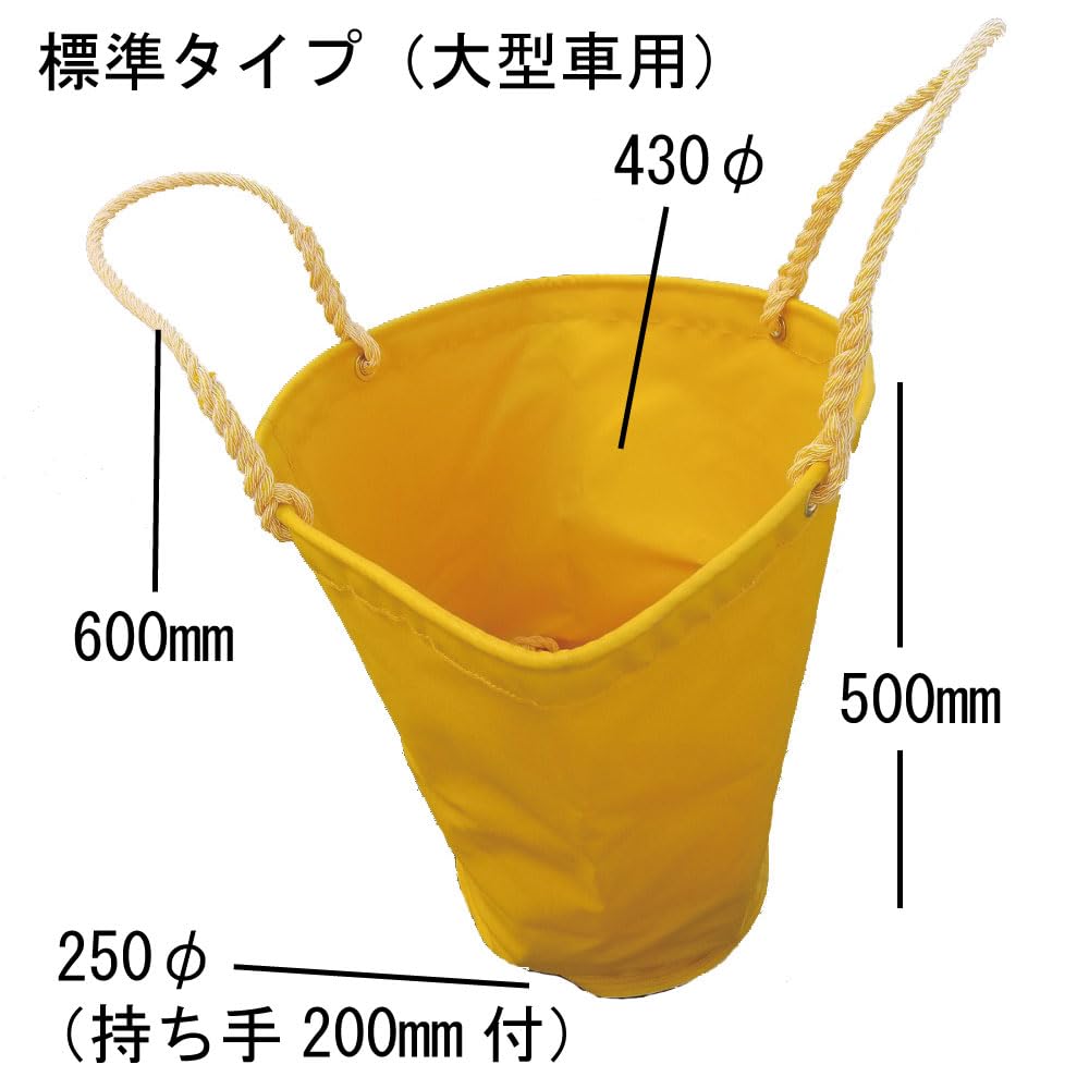 Car wash wash wash yellow standard for concrete mixer large vehicles bag, bag, bag, fabric, type, trucks,