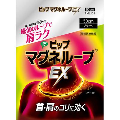 Pip Fujimoto Pip MAGNELOOP EX Black 50cm Health Accessories Medical Accessories 20 Magnets Built Into the Loop *Magnetic Flux Density of 150mT Is 4 Gr