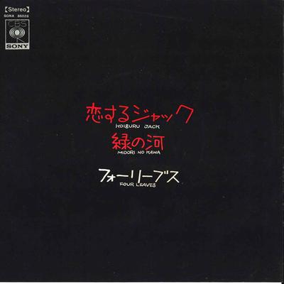 7inch Record FOUR LEAVES  Koisuru Jack  Midori No KAwa SONA86026 CBS SONY 1969 Japan Japanese PopRock Used