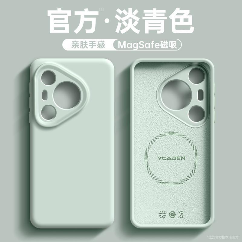 [Imported Silicone] Suitable for Huawei Pura11Pro Mobile Phone Case, the New P11pro Anti-drop Pura11pro