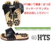 [HTS] Healthy Foot Massage Sandals with Pebbles and Natural Stones for Powerful Stimulation and Comfort (Black, Large)