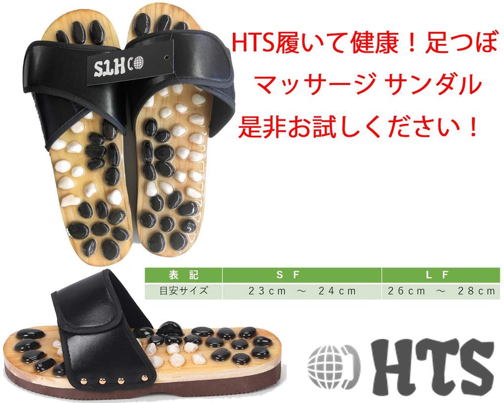 [HTS] Healthy Foot Massage Sandals with Pebbles and Natural Stones for Powerful Stimulation and Comfort (Black, Large)