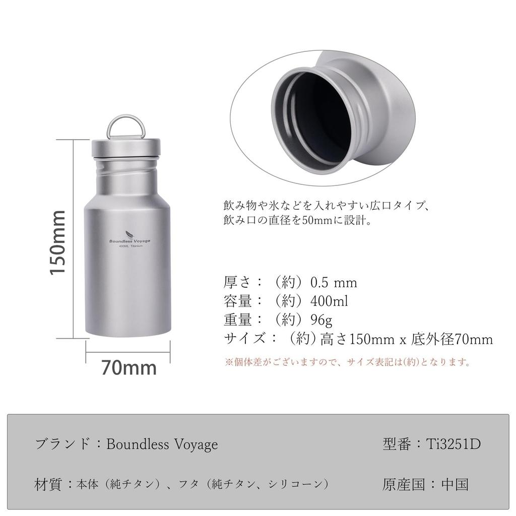 Boundless Voyage Titanium Water Bottle Direct Wide for Outdoor Bonfires Available in 3 Bottle Cover Included Ti3251D - Ultralight, Drink, Mouth,