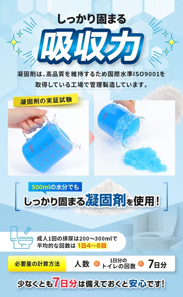 Toilet SOS durch Katastrophenschutz tragbarer Notfall Katastrophenschutz Outdoor tragbar 50 Anwendungen [Überwachter Spezialist] Koagulant, Toilette, Toilette,