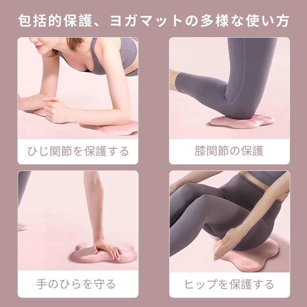 happykau Knee Mat, Thick Set of 2, Plank Elbow Yoga